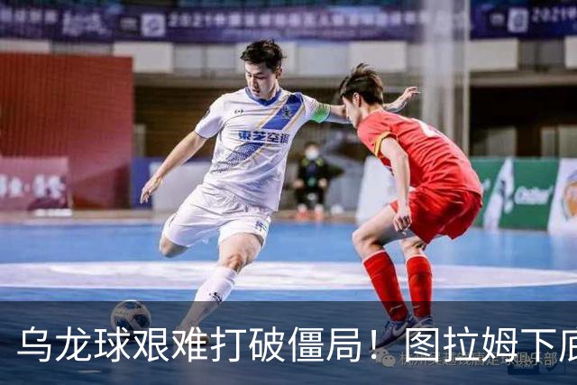 乌龙球艰难打破僵局！图拉姆下底传中，威尼斯球员解围自摆乌龙