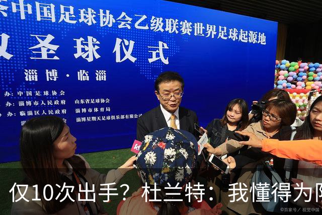 仅10次出手？杜兰特：我懂得为队友牺牲，也知道何时该接管