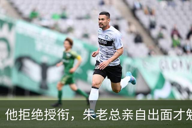 他拒绝授衔，朱老总亲自出面才勉强答应，提了个怪条件