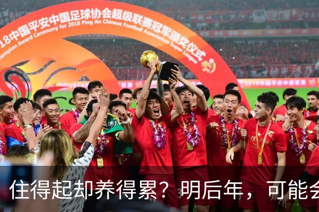 住得起却养得累？明后年，可能会有越来越多人会搬离“大平层”？
