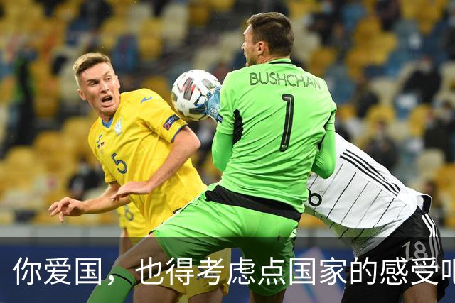 你爱国，也得考虑点国家的感受吧？