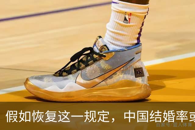 假如恢复这一规定，中国结婚率或大幅上涨，离婚率也会随之下降