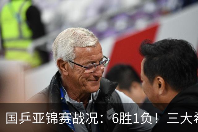 国乒亚锦赛战况：6胜1负！三大希望之星晋级，周启豪向鹏完胜对手