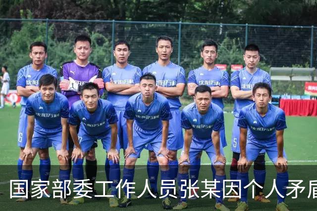 国家部委工作人员张某因个人矛盾想报复同事、单位，主动投靠境外间谍情报机关，疯狂出卖重要领域国家秘密，准备叛逃时被国安机关控制