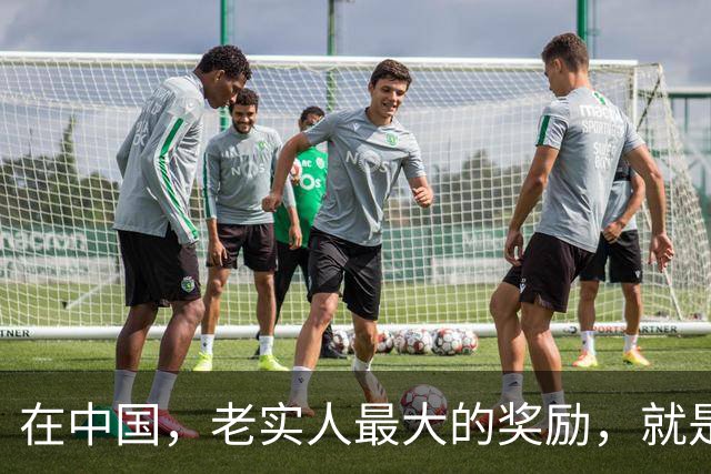 在中国，老实人最大的奖励，就是暂时没被惩罚