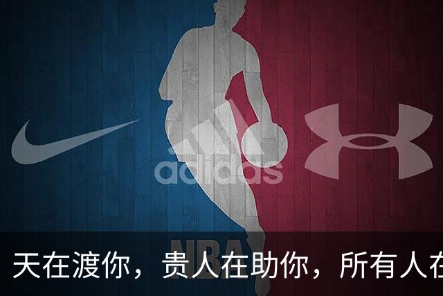 天在渡你，贵人在助你，所有人在帮你，你一定会时来运转