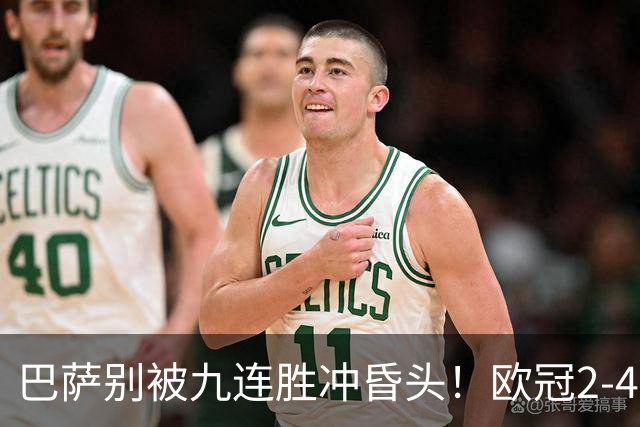 巴萨别被九连胜冲昏头！欧冠2-4输巴黎暴露问题，弗里克必须解决4道难题