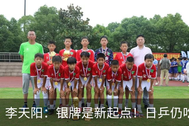 李天阳：银牌是新起点！日乒仍吃张本兄妹老本，中韩新星崭露头角