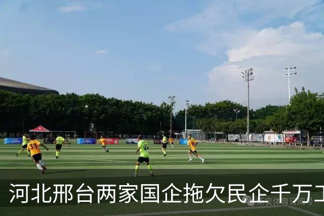 河北邢台两家国企拖欠民企千万工程款达6年，法院：查无财产可执行，负责人：可以想办法先给个十万八万