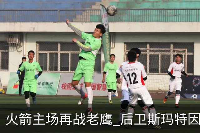火箭主场再战老鹰 后卫斯玛特因为左前臂拉伤确定缺阵