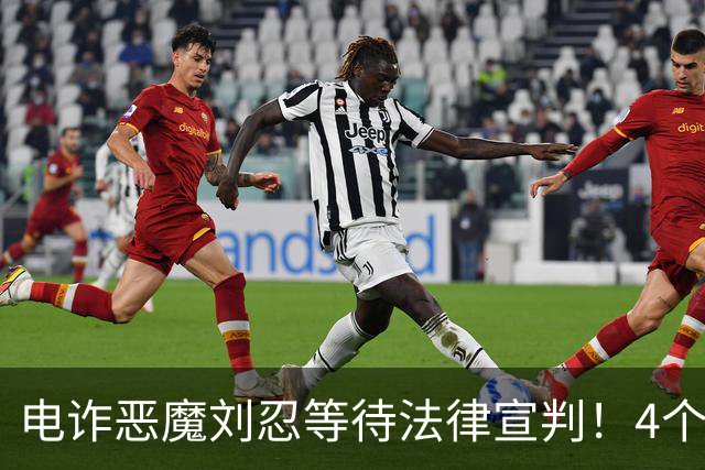 电诈恶魔刘忍等待法律宣判！4个兄弟姐妹隐身，父母仍住安徽农村