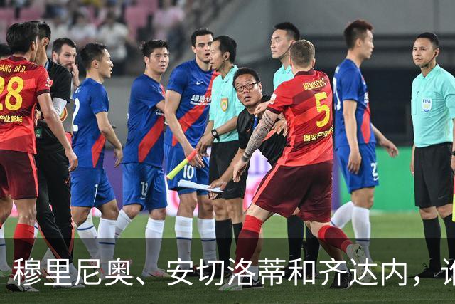 穆里尼奥、安切洛蒂和齐达内，谁率领皇马对阵巴萨胜率最高？