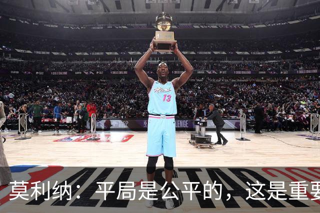 莫利纳：平局是公平的，这是重要的一分