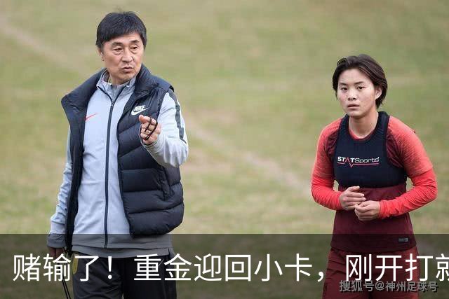赌输了！重金迎回小卡，刚开打就受伤，猛龙这笔签约亏大了