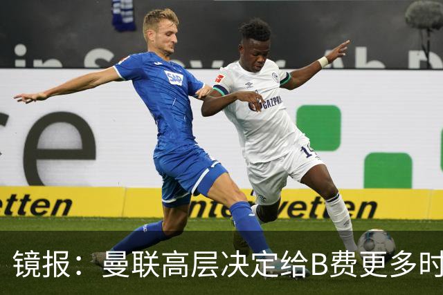 镜报：曼联高层决定给B费更多时间，来遏制老特拉福德的危机
