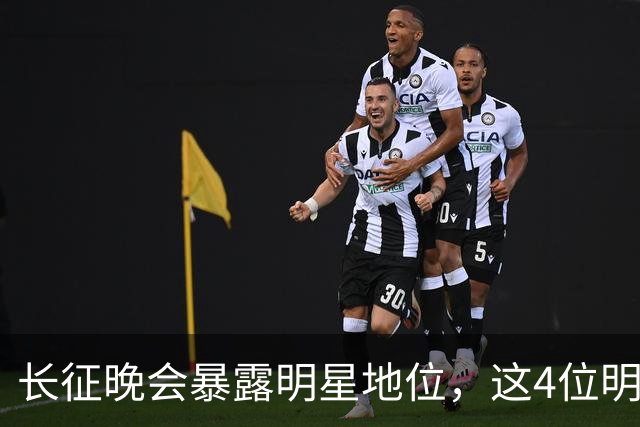 长征晚会暴露明星地位，这4位明星能被央视邀请认可，身份不一般