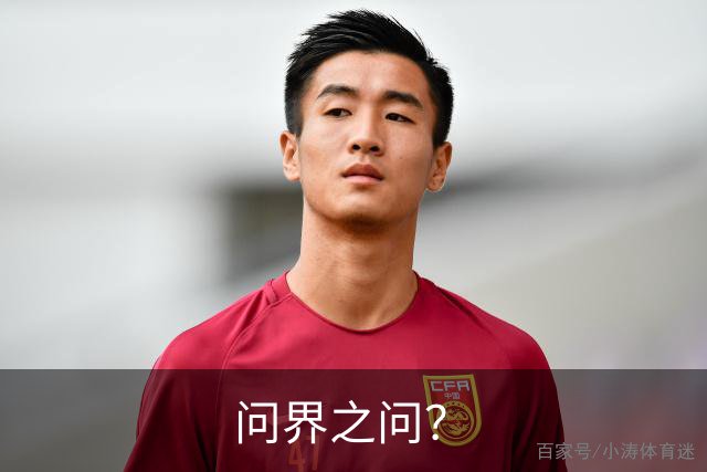 问界之问？