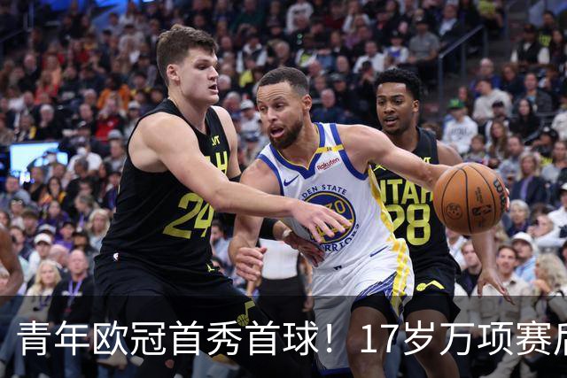 青年欧冠首秀首球！17岁万项赛后英文采访：非常高兴第一场能进球