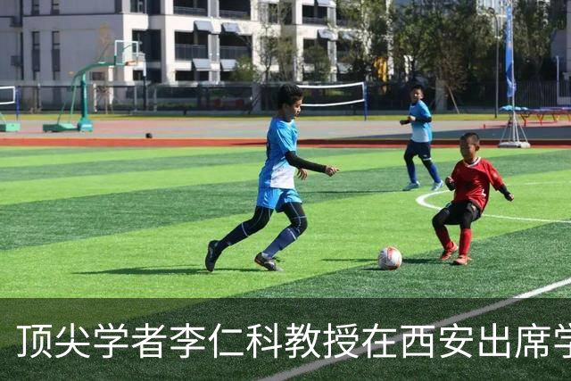 顶尖学者李仁科教授在西安出席学术会议期间辞世，享年65岁，在心脏生理学领域位列全球第一