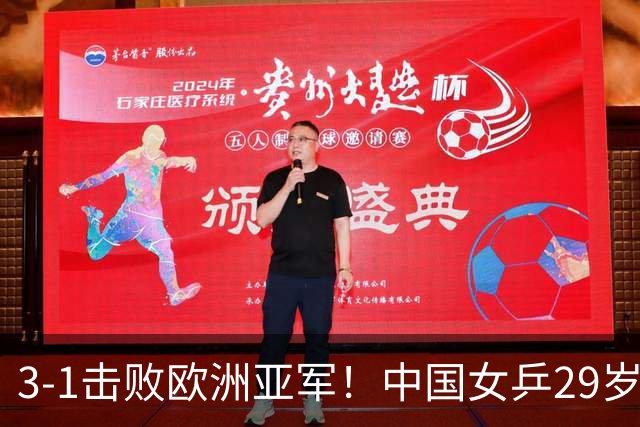 3-1击败欧洲亚军！中国女乒29岁王牌挺进八强：对决王艺迪，抢位起悬念