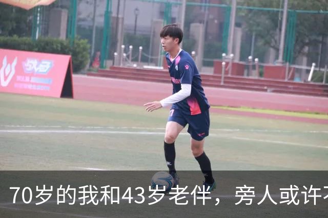 70岁的我和43岁老伴，旁人或许不解，我们每日都会抱抱